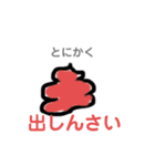 ゆる助言（個別スタンプ：5）