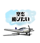 飛行機・航空ファン〜空港コード①〜（個別スタンプ：21）