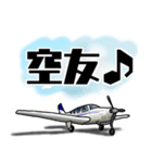 飛行機・航空ファン〜空港コード①〜（個別スタンプ：24）