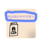 絵の中の宇宙人（個別スタンプ：1）