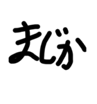何かと使える文字1（個別スタンプ：16）