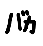 何かと使える文字1（個別スタンプ：18）