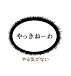 石川弁ー翻訳つき漫画吹き出しスタンプ②（個別スタンプ：1）