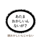 石川弁ー翻訳つき漫画吹き出しスタンプ②（個別スタンプ：34）