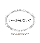 石川弁ー翻訳つき漫画吹き出しスタンプ②（個別スタンプ：36）