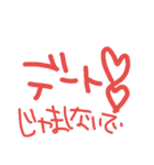 佳の字6（個別スタンプ：3）