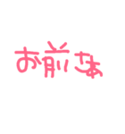 佳の字6（個別スタンプ：5）