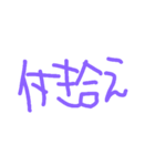 佳の字6（個別スタンプ：6）