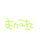 佳の字6（個別スタンプ：8）