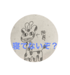 きりんの落書き（個別スタンプ：6）