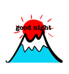 英語であいさつ富士山（個別スタンプ：5）