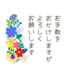 気遣い出来る大人フラワースタンプ（個別スタンプ：14）