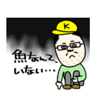 キモいと言われても釣りをする。（個別スタンプ：9）