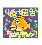 キモいと言われても釣りをする。（個別スタンプ：20）