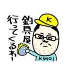 キモいと言われても釣りをする。（個別スタンプ：26）