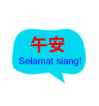台湾中国語(繁体字)とインドネシア語（個別スタンプ：2）