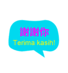 台湾中国語(繁体字)とインドネシア語（個別スタンプ：4）