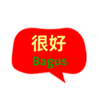 台湾中国語(繁体字)とインドネシア語（個別スタンプ：8）