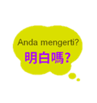 台湾中国語(繁体字)とインドネシア語（個別スタンプ：9）