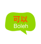 台湾中国語(繁体字)とインドネシア語（個別スタンプ：10）