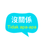 台湾中国語(繁体字)とインドネシア語（個別スタンプ：12）