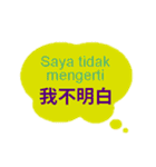 台湾中国語(繁体字)とインドネシア語（個別スタンプ：14）