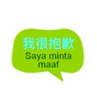 台湾中国語(繁体字)とインドネシア語（個別スタンプ：15）