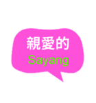 台湾中国語(繁体字)とインドネシア語（個別スタンプ：17）