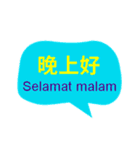 台湾中国語(繁体字)とインドネシア語（個別スタンプ：19）