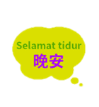 台湾中国語(繁体字)とインドネシア語（個別スタンプ：20）