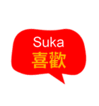 台湾中国語(繁体字)とインドネシア語（個別スタンプ：21）