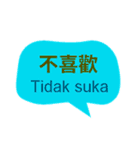台湾中国語(繁体字)とインドネシア語（個別スタンプ：22）