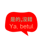 台湾中国語(繁体字)とインドネシア語（個別スタンプ：31）