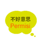 台湾中国語(繁体字)とインドネシア語（個別スタンプ：32）