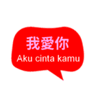 台湾中国語(繁体字)とインドネシア語（個別スタンプ：33）