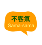 台湾中国語(繁体字)とインドネシア語（個別スタンプ：34）