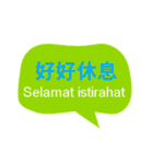 台湾中国語(繁体字)とインドネシア語（個別スタンプ：36）