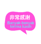 台湾中国語(繁体字)とインドネシア語（個別スタンプ：37）