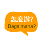 台湾中国語(繁体字)とインドネシア語（個別スタンプ：40）