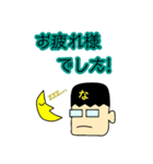なぐもんスタンプ（個別スタンプ：2）