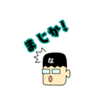なぐもんスタンプ（個別スタンプ：11）