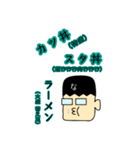 なぐもんスタンプ（個別スタンプ：24）