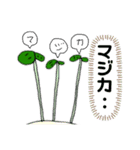 ブロッコリーとその仲間たち（個別スタンプ：14）