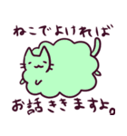 もこねこスタンプ（個別スタンプ：4）