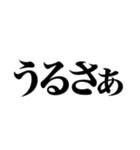 とにかく煽る返信2（個別スタンプ：3）