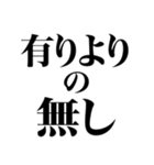 とにかく煽る返信2（個別スタンプ：6）