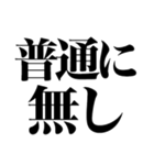 とにかく煽る返信2（個別スタンプ：8）