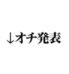 とにかく煽る返信2（個別スタンプ：12）