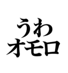 とにかく煽る返信2（個別スタンプ：13）