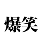 とにかく煽る返信2（個別スタンプ：14）